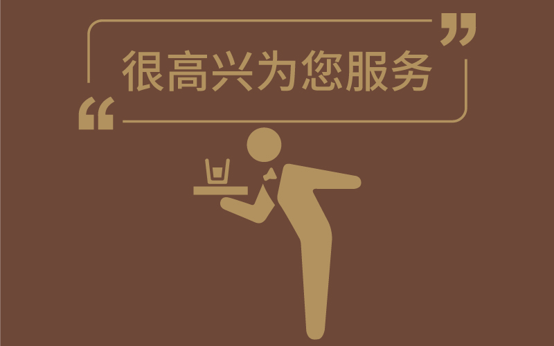 设计公司经营篇-客户合作前期
