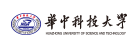 华中科技大学