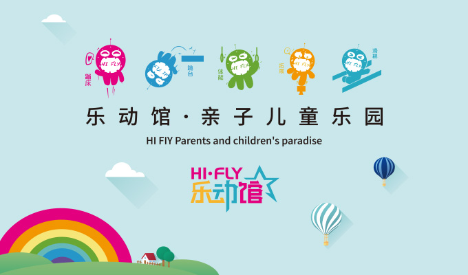 游乐场