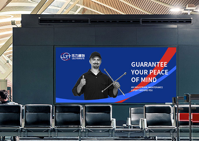 工业维护
