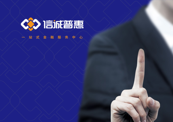 金融服务